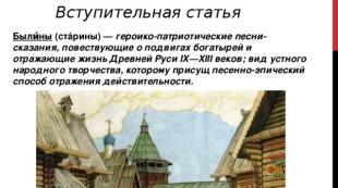 Русские былины в произведениях художников на рубеже XIX-XX веков Иван Яковлевич Билибин