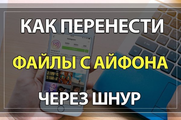 Не заходит на кракен