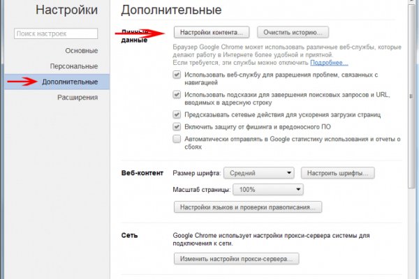 Войти даркнет