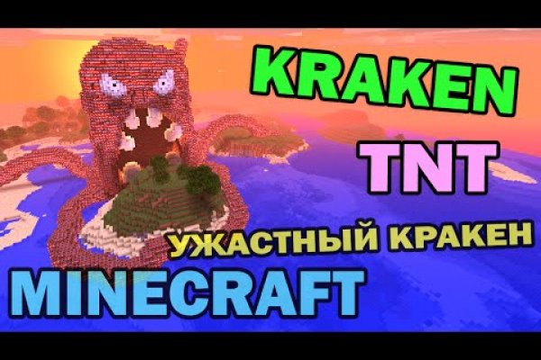 Кракен клир ссылка