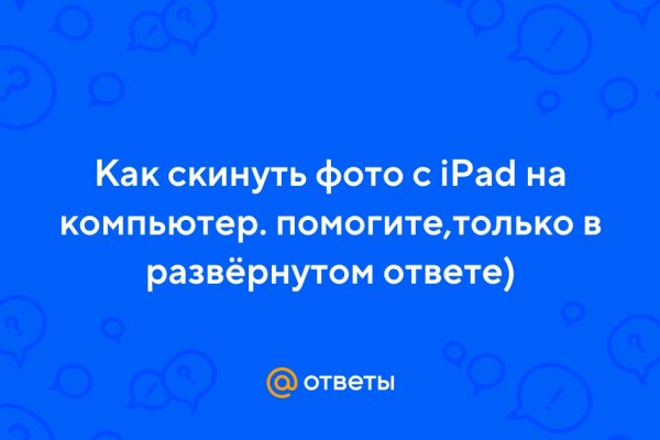 Проверенная ссылка кракен